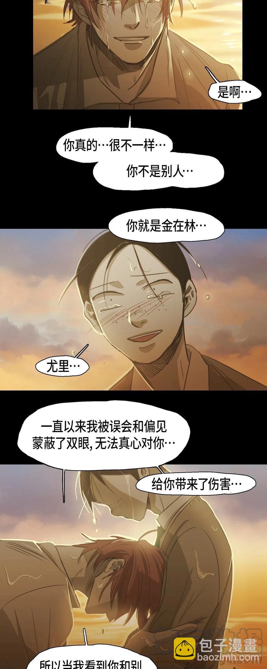 77.我都不会离开你-第78话