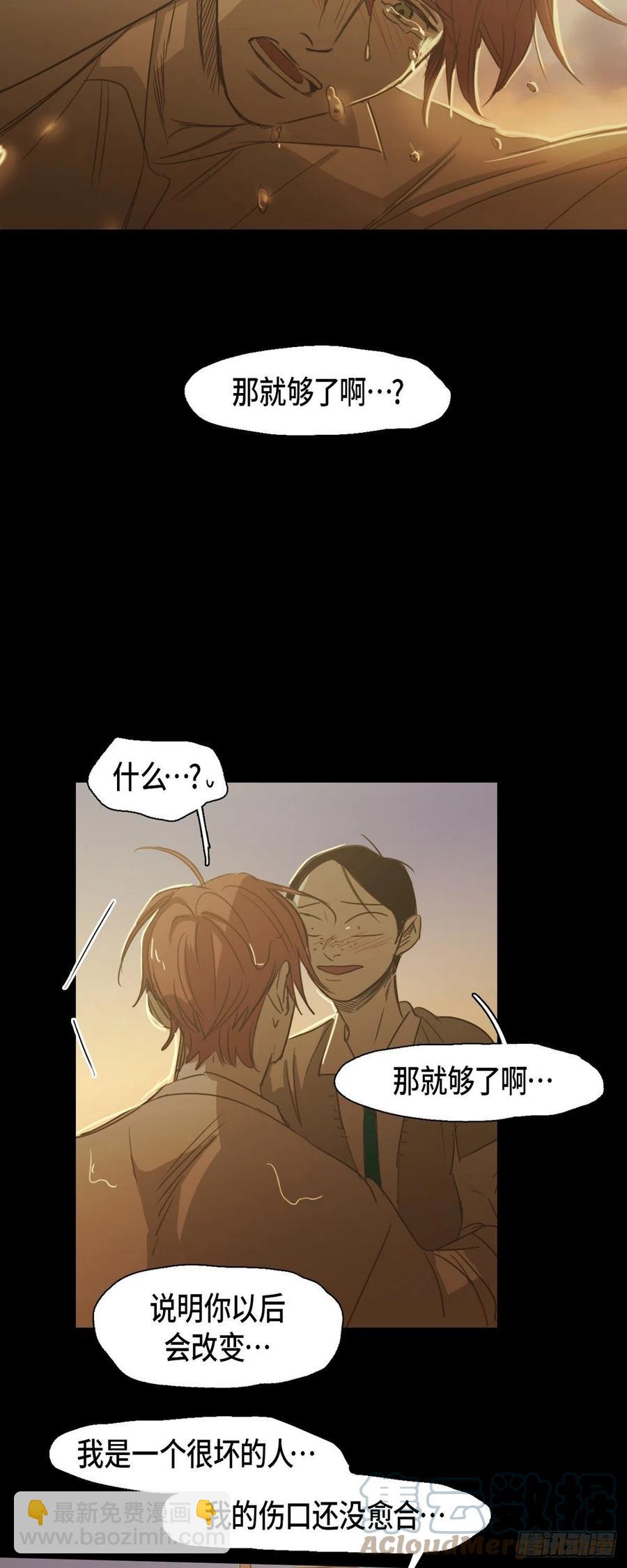 77.我都不会离开你-第78话