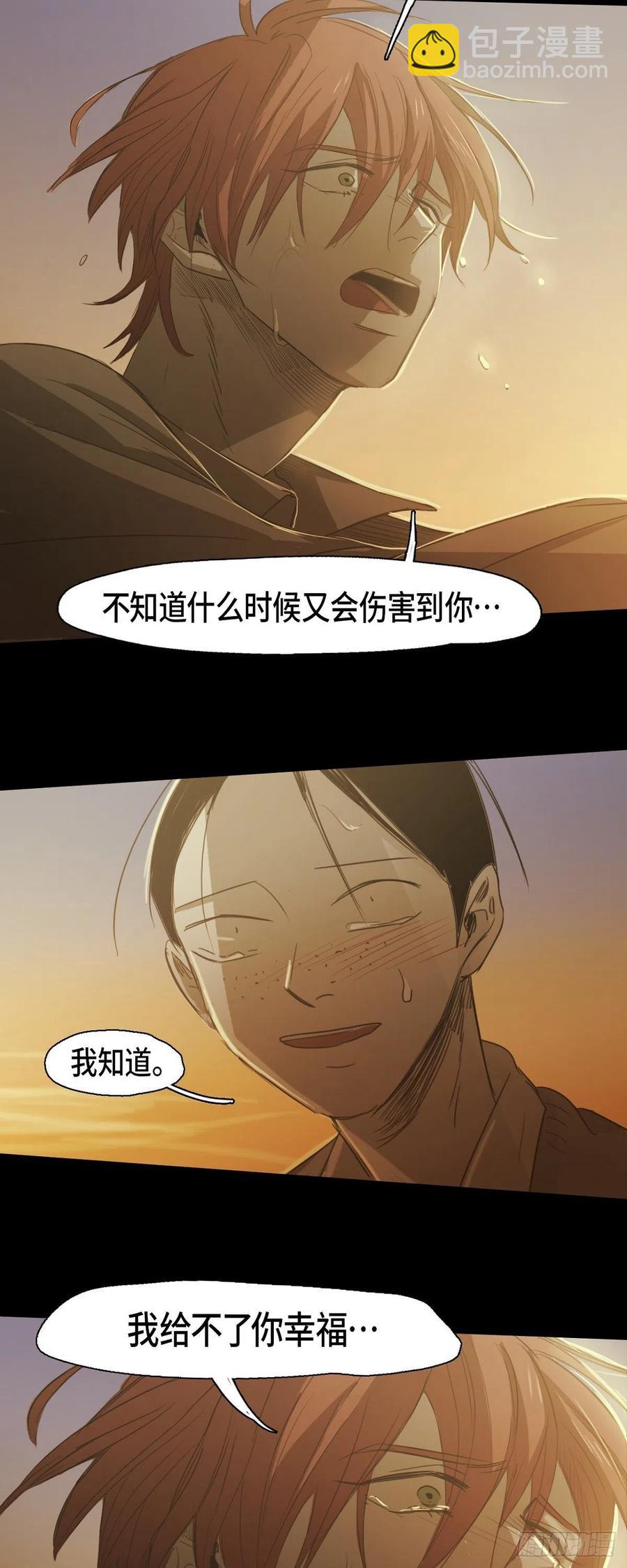 77.我都不会离开你-第78话