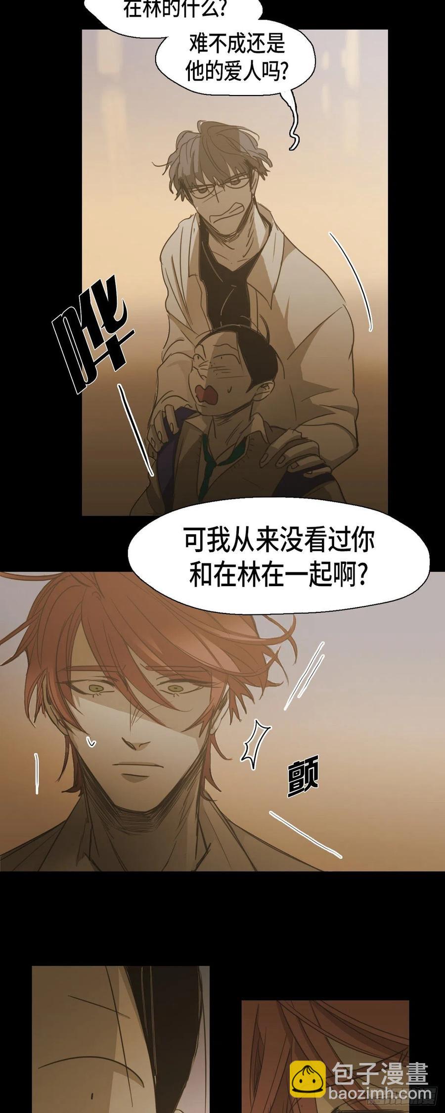 77.我都不会离开你-第78话