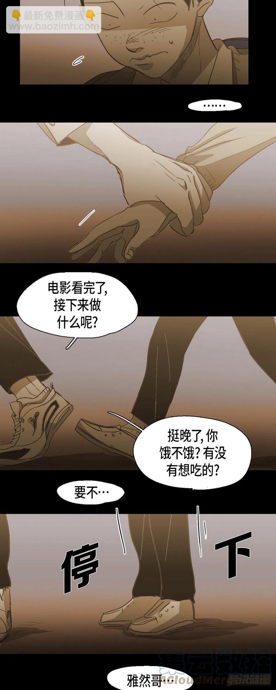 77.我都不会离开你-第78话