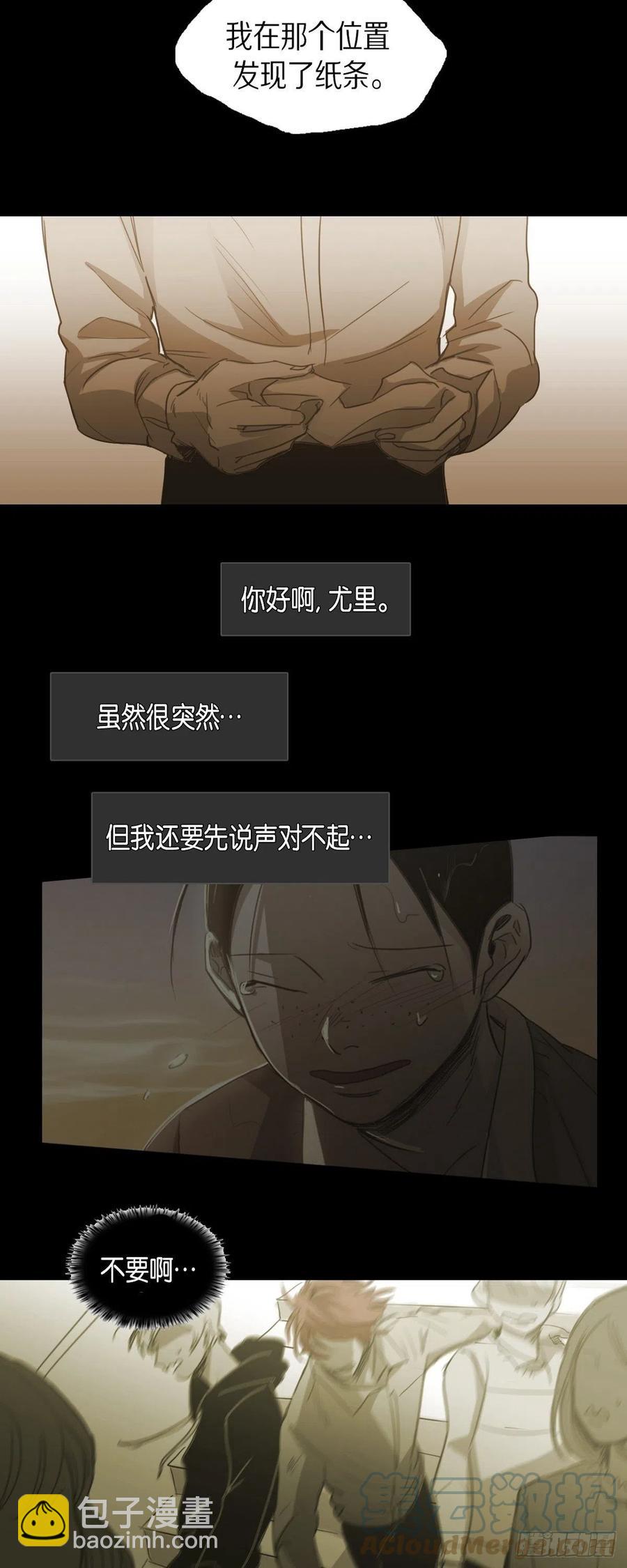 79.误会-第80话
