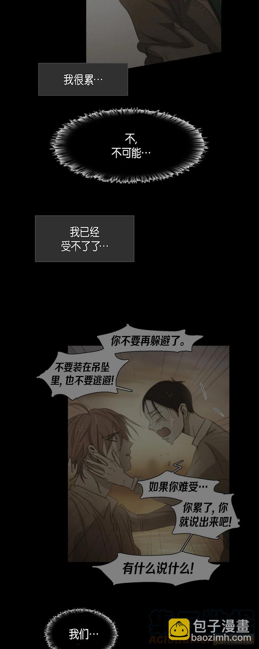 79.误会-第80话