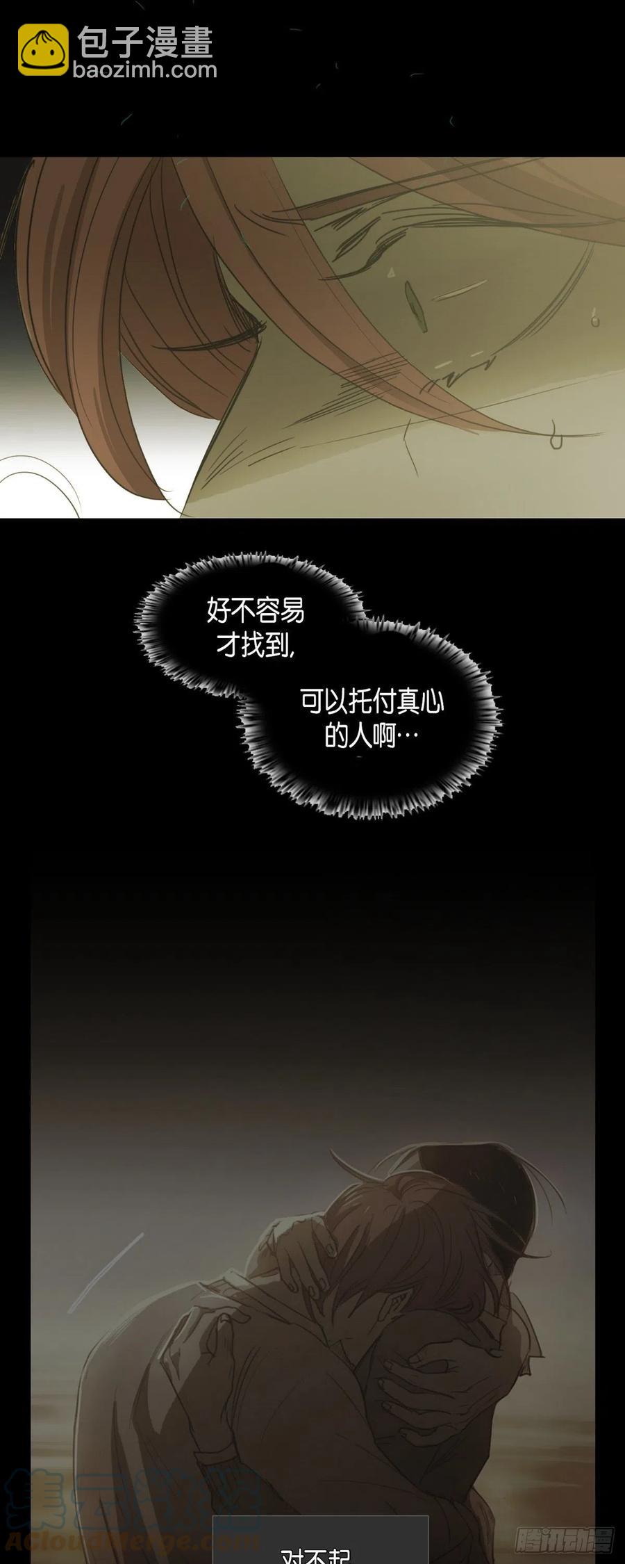 79.误会-第80话