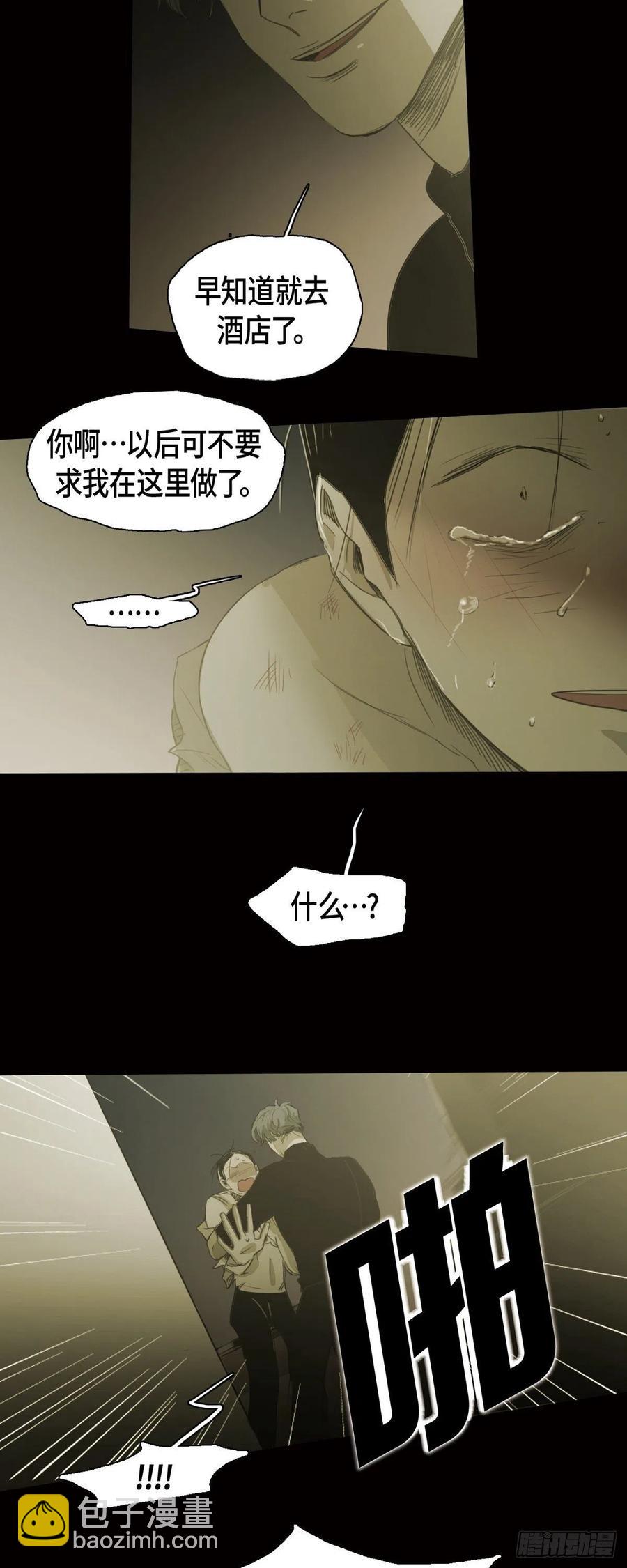79.误会-第80话