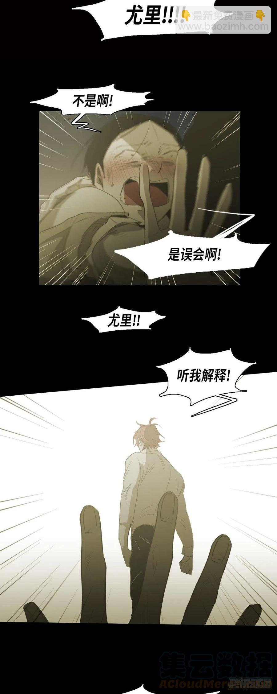 79.误会-第80话