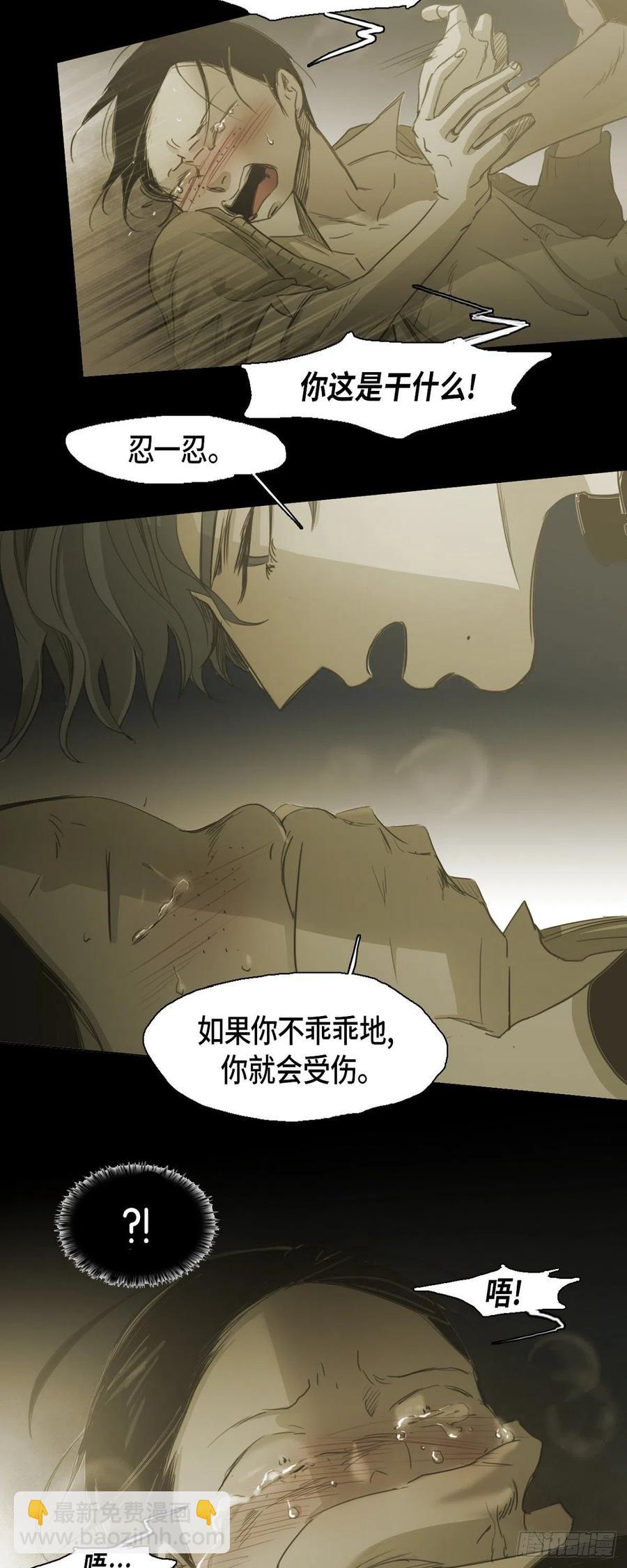 79.误会-第80话