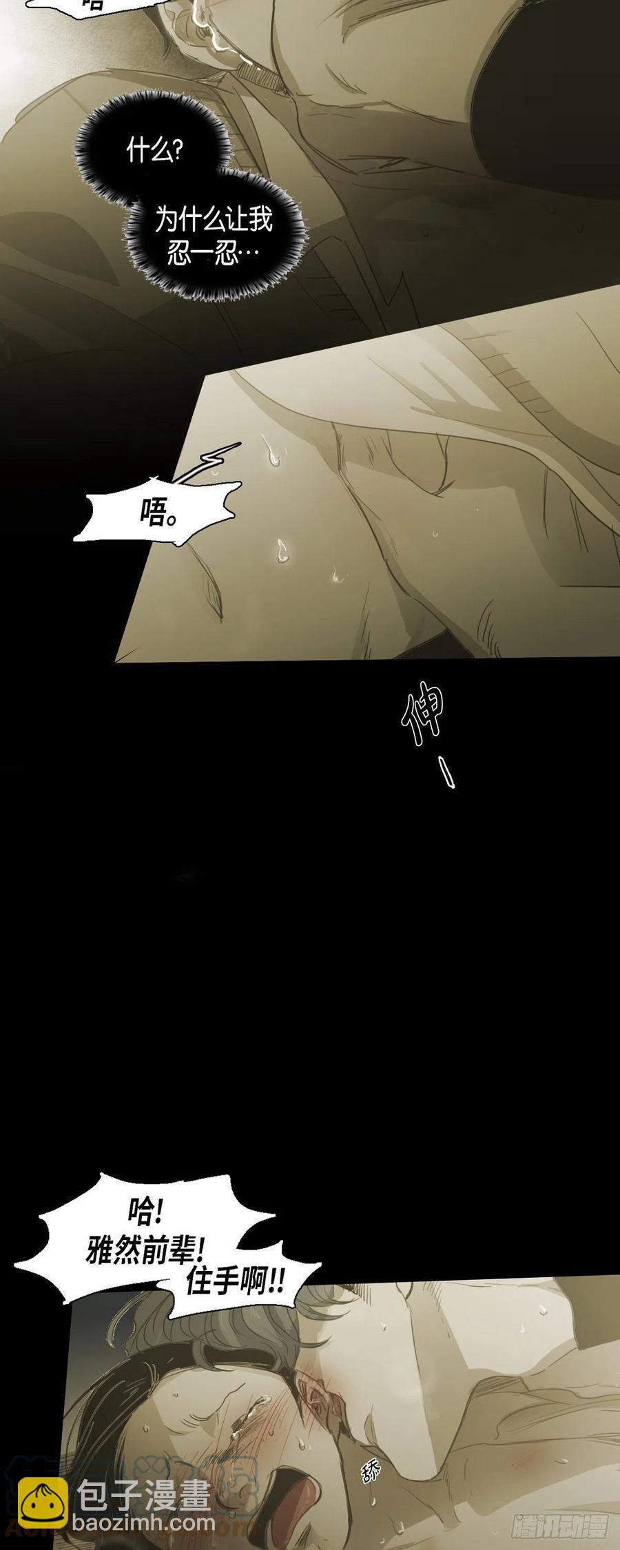 79.误会-第80话