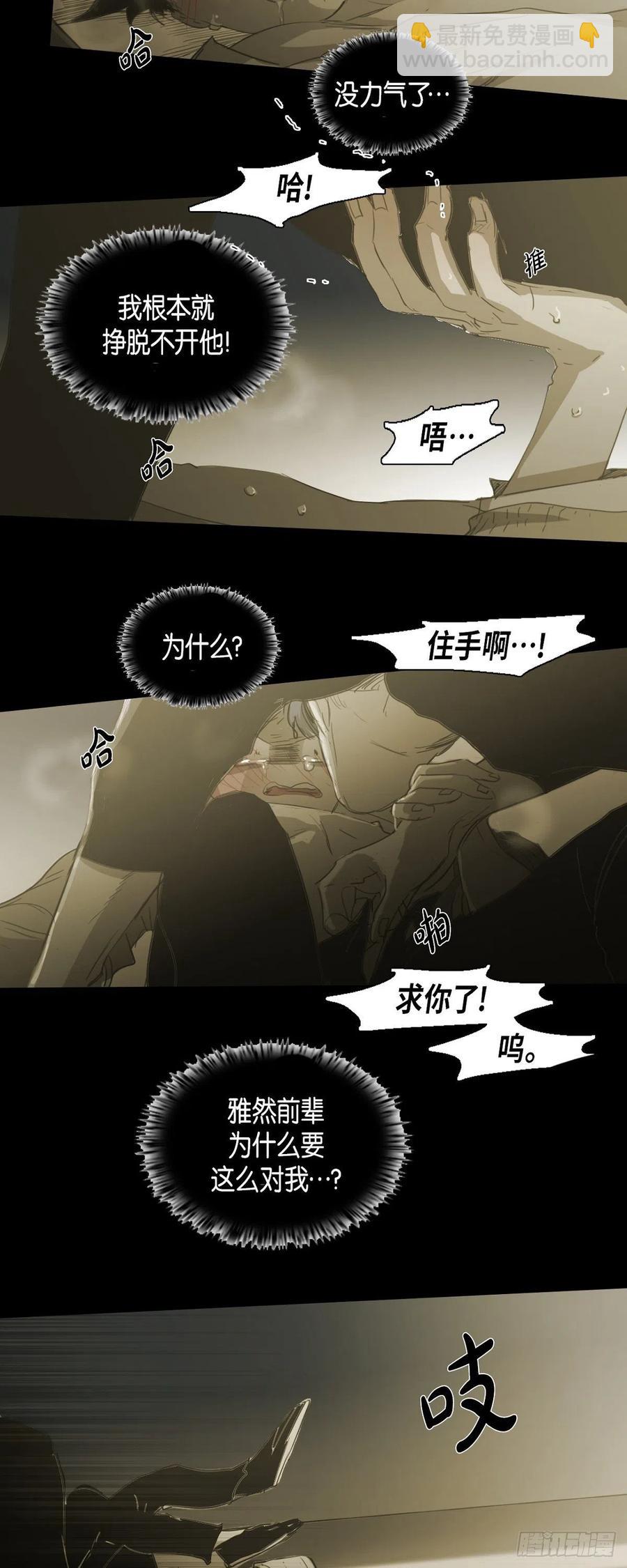 79.误会-第80话