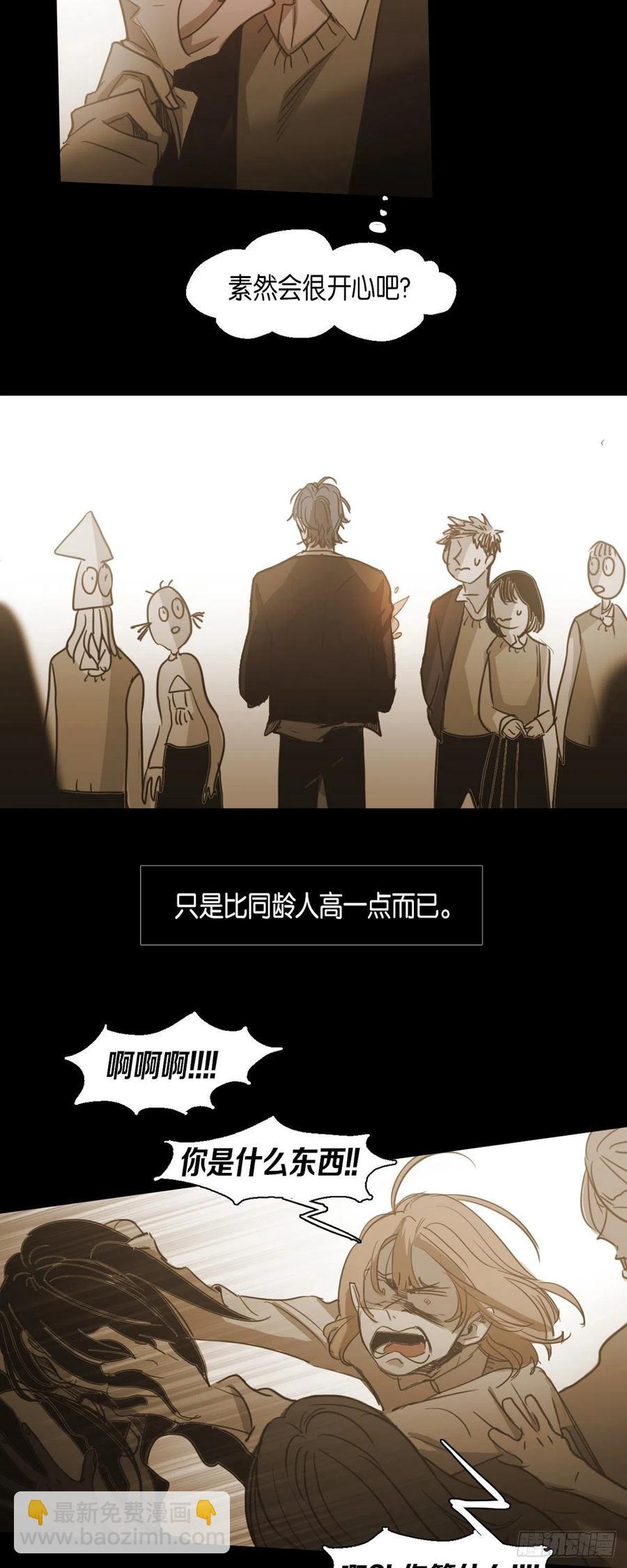81.我不再畏惧-第82话