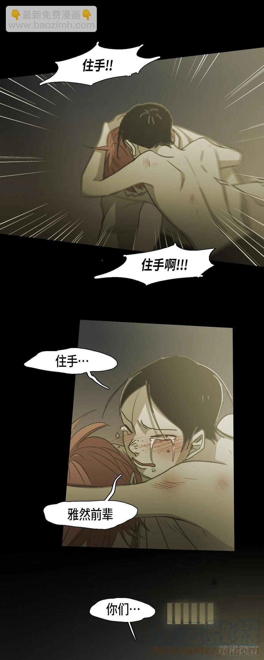 81.我不再畏惧-第82话