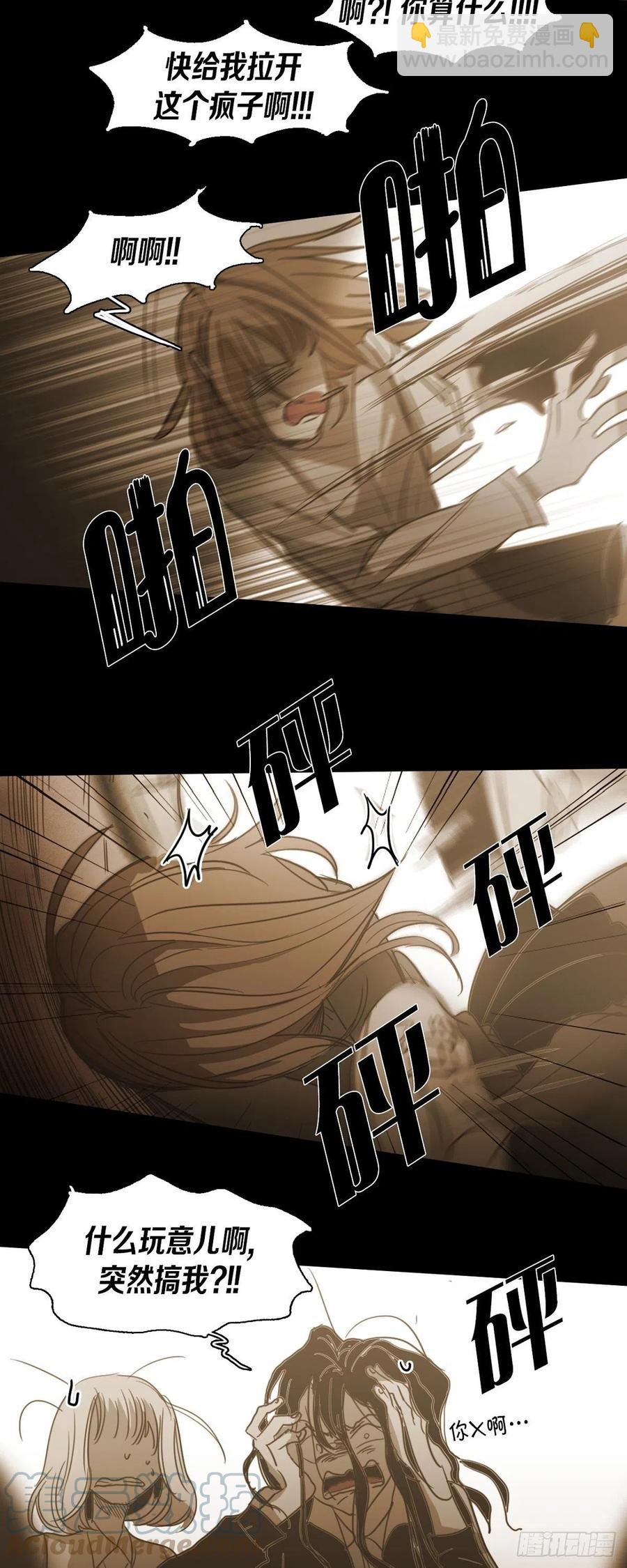 81.我不再畏惧-第82话