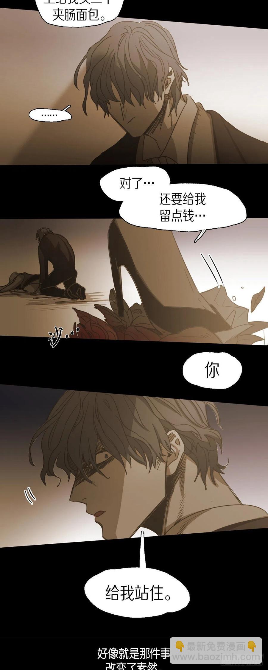 81.我不再畏惧-第82话