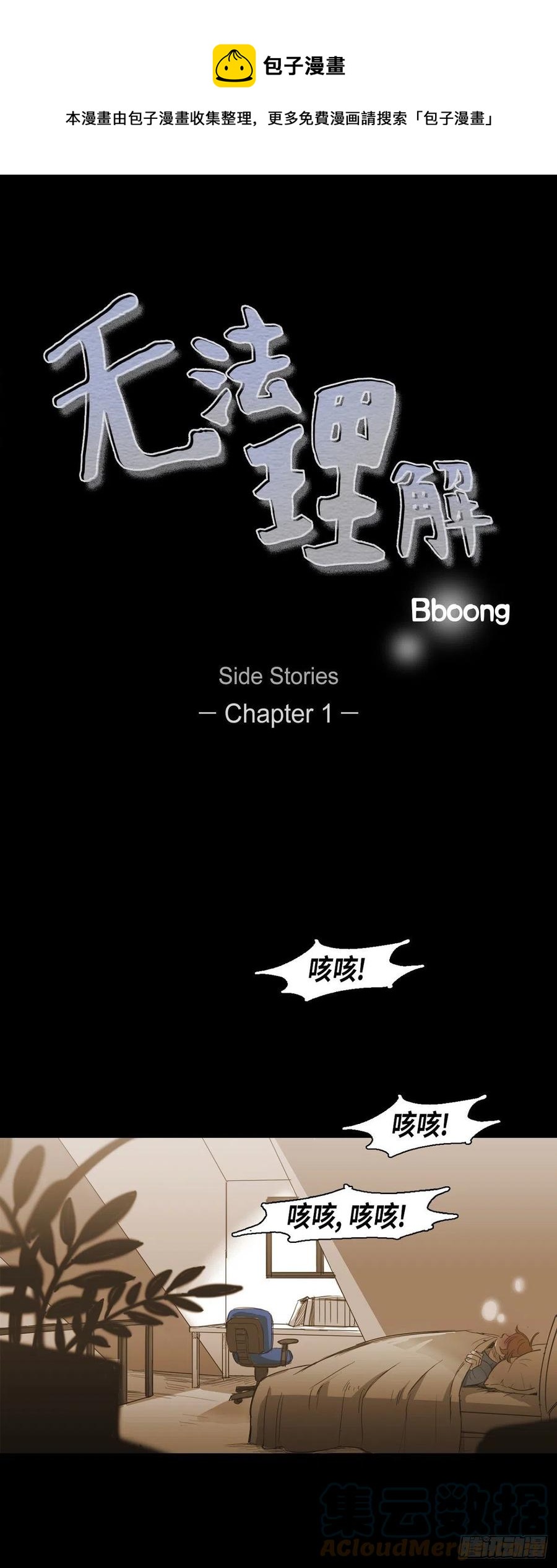 83.外传（一）-第84话