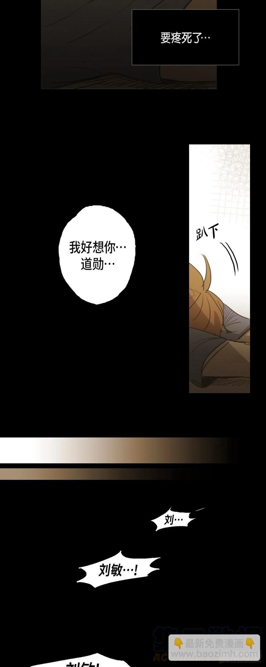 83.外传（一）-第84话