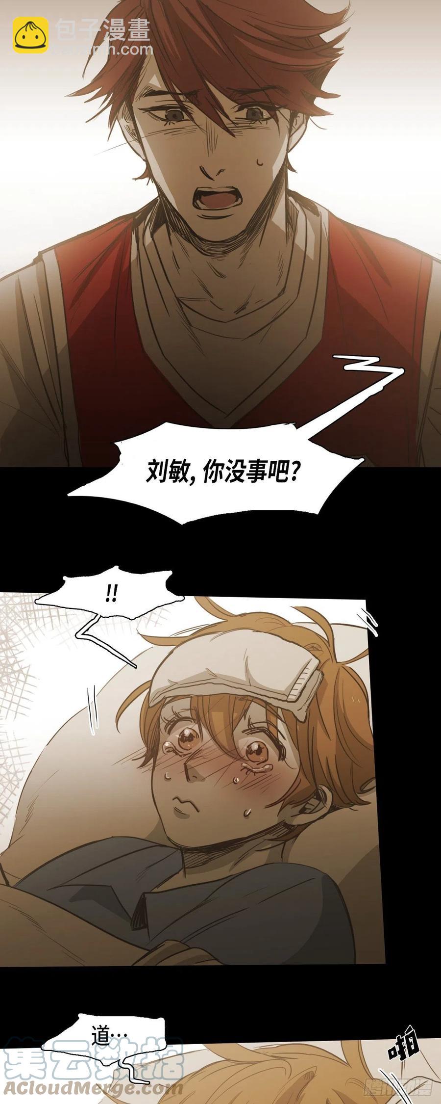 83.外传（一）-第84话