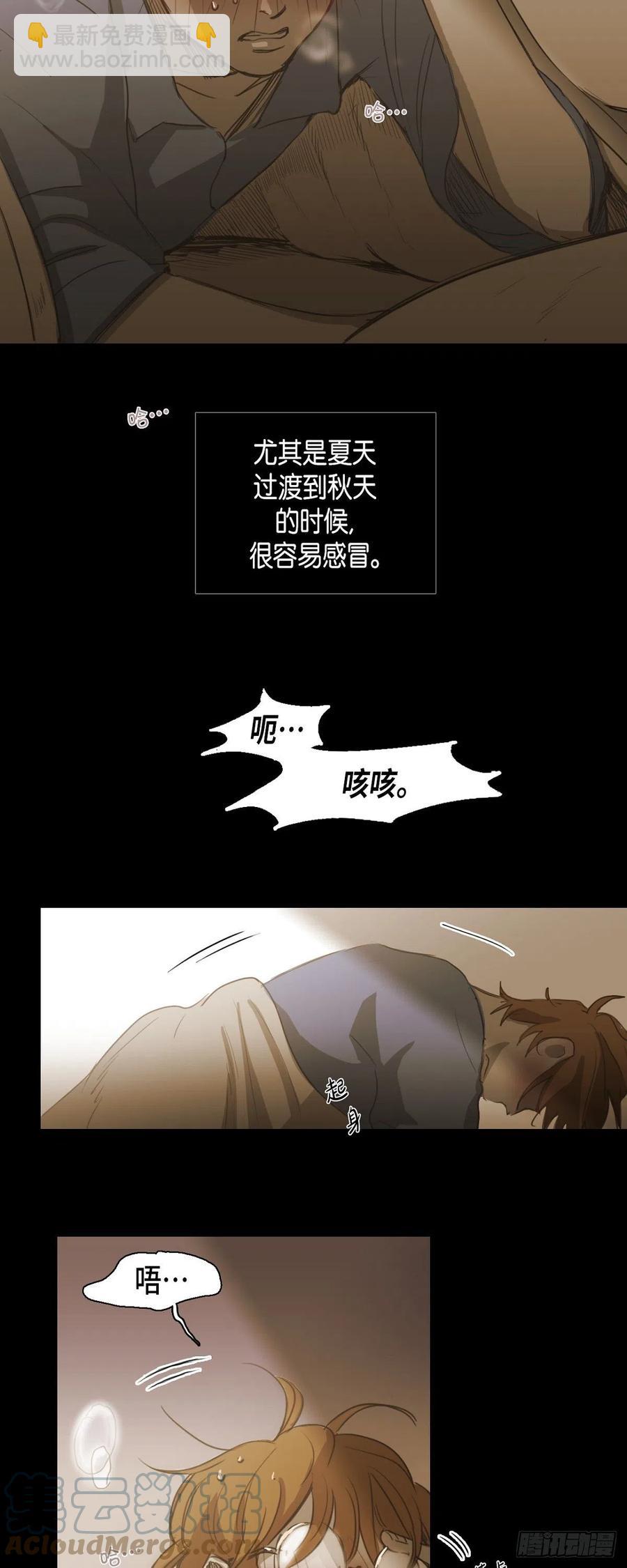 83.外传（一）-第84话