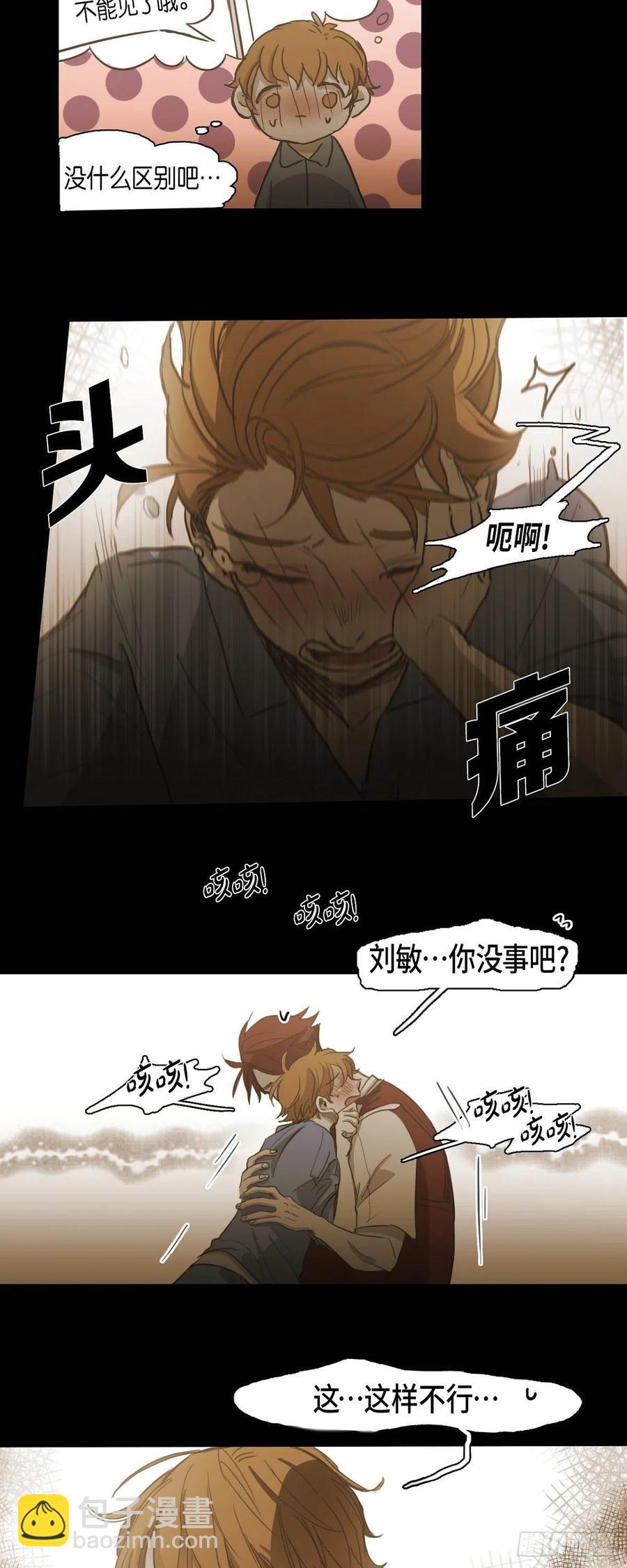 83.外传（一）-第84话