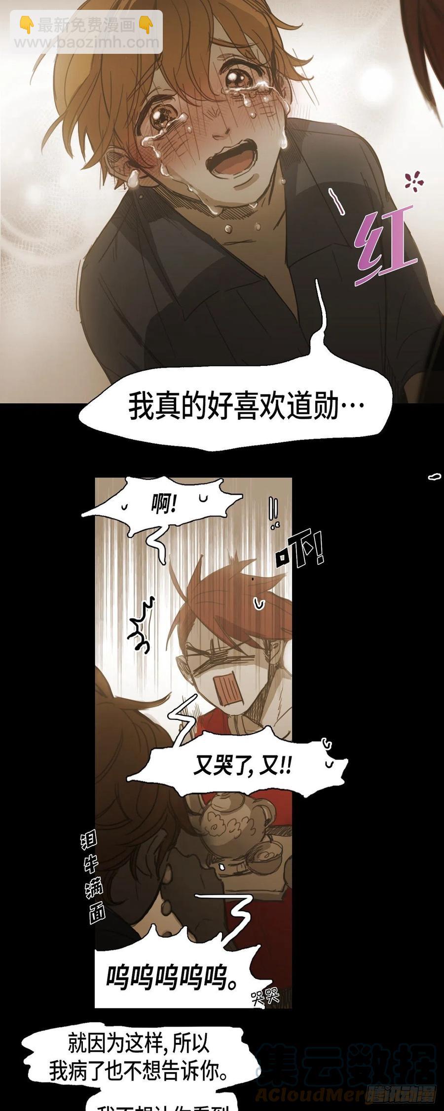 83.外传（一）-第84话
