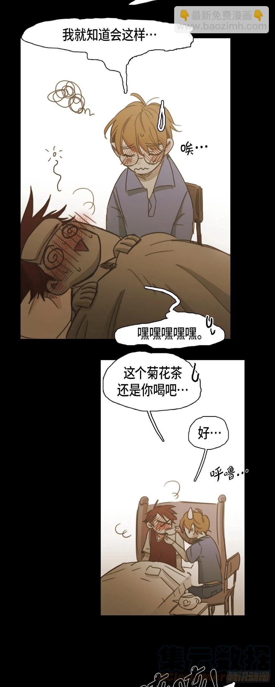 83.外传（一）-第84话