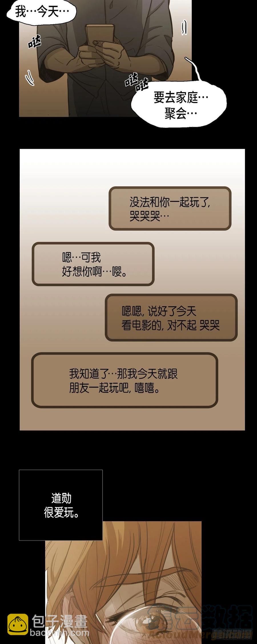 83.外传（一）-第84话