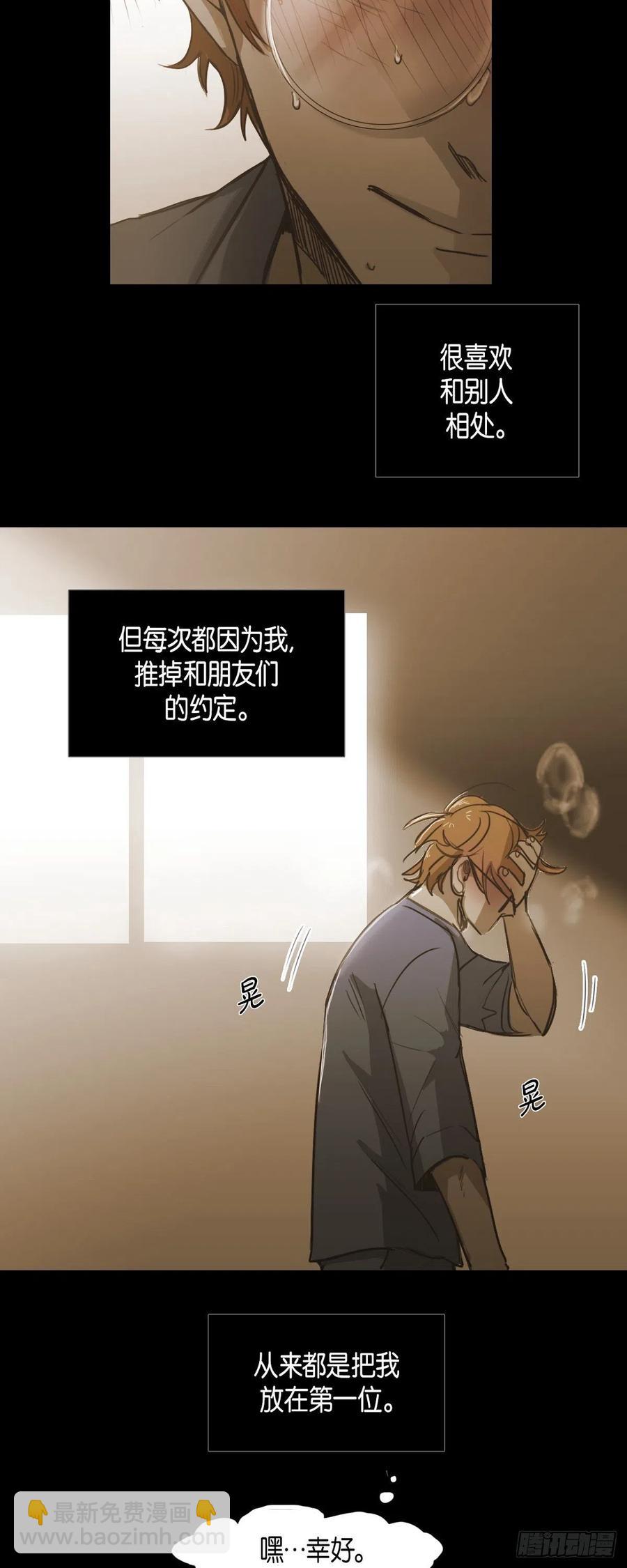 83.外传（一）-第84话