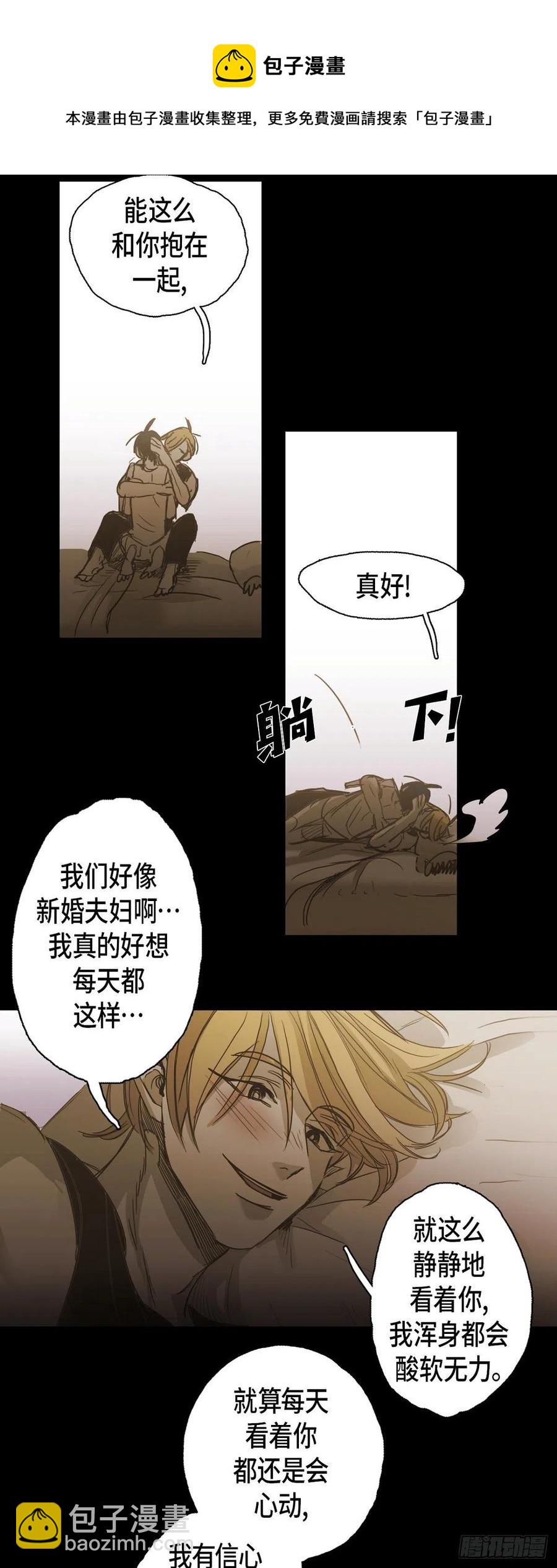 85.外传（三）-第86话