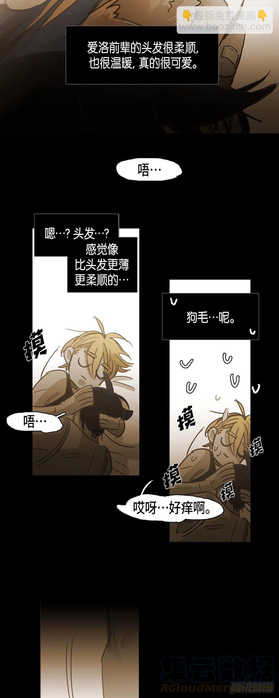85.外传（三）-第86话