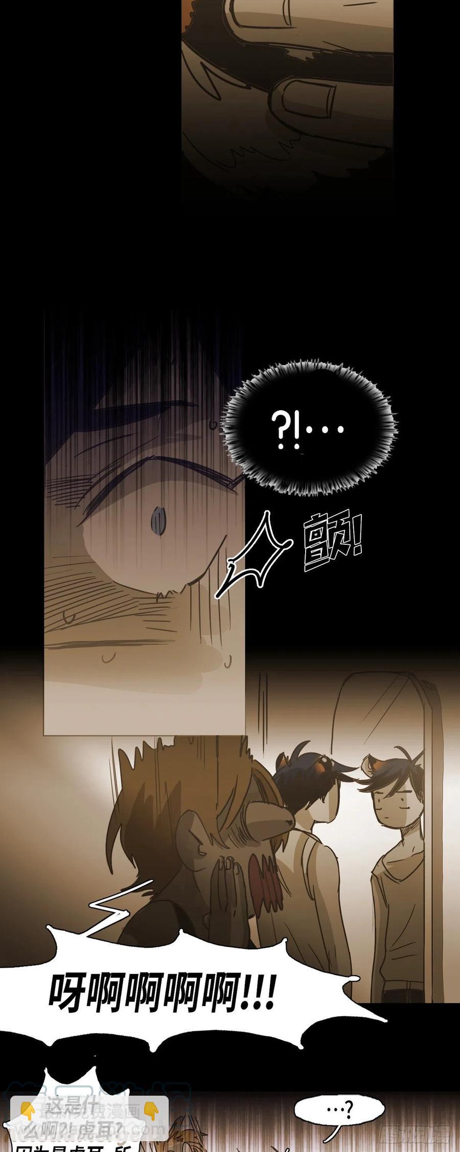85.外传（三）-第86话
