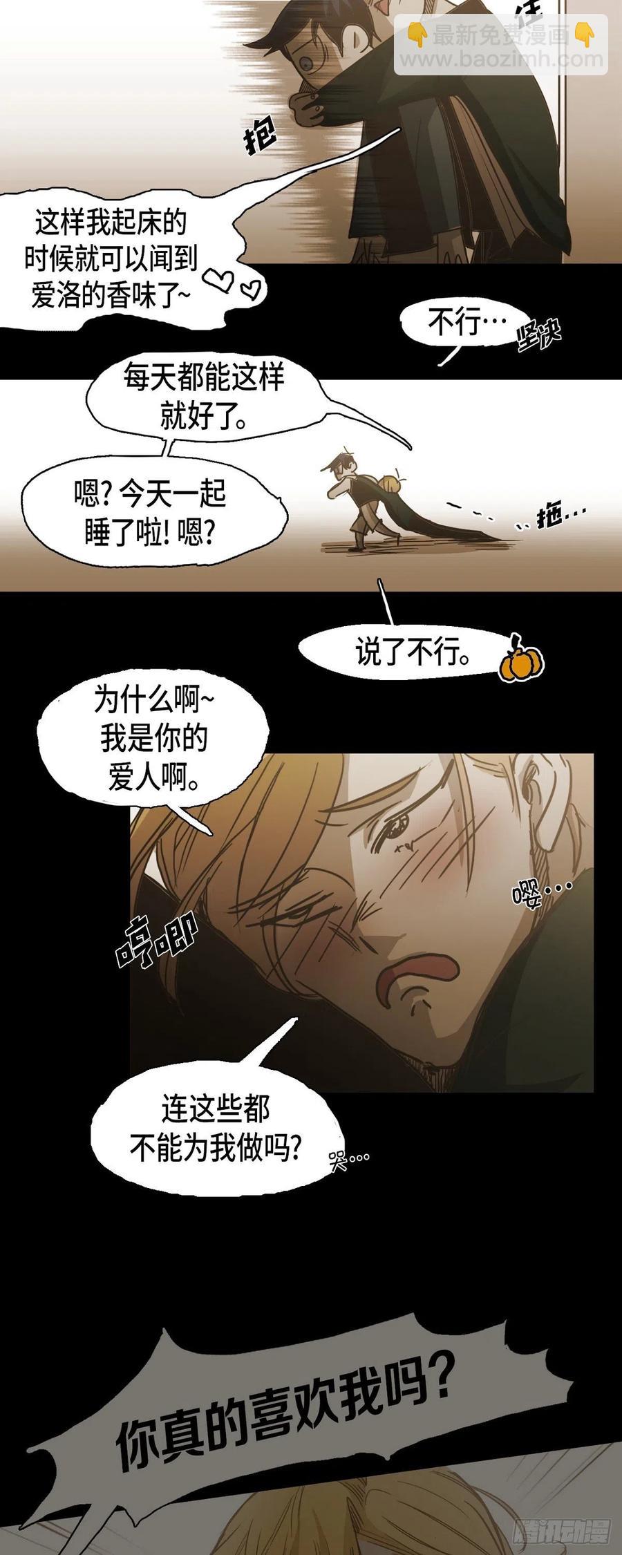 85.外传（三）-第86话
