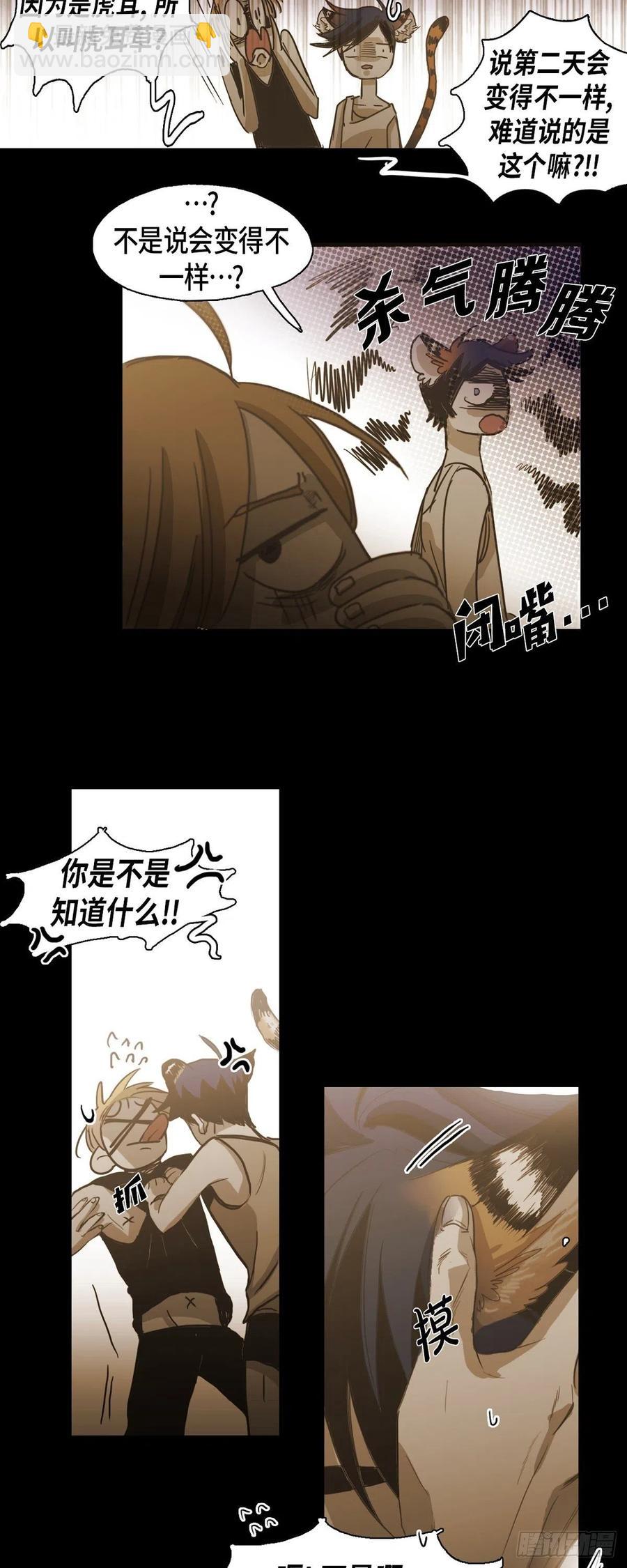 85.外传（三）-第86话