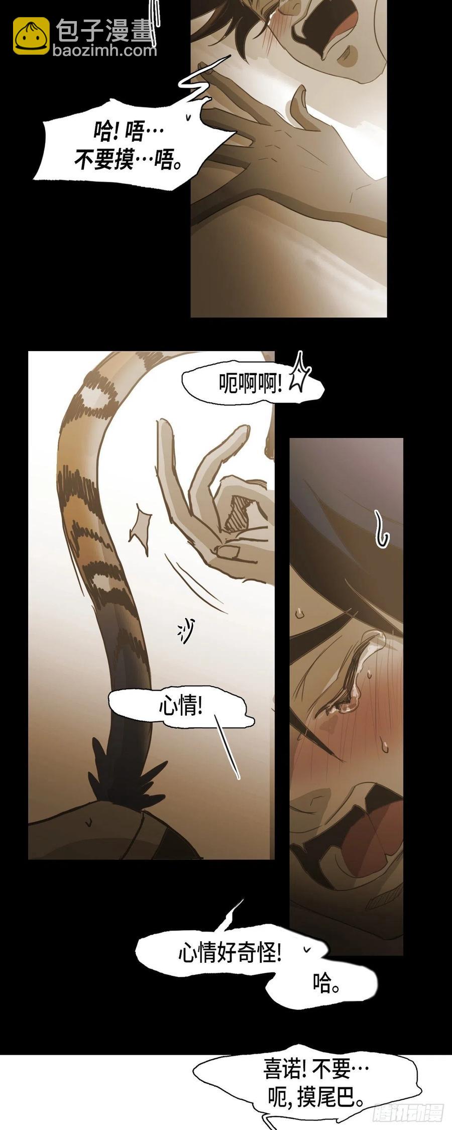 85.外传（三）-第86话