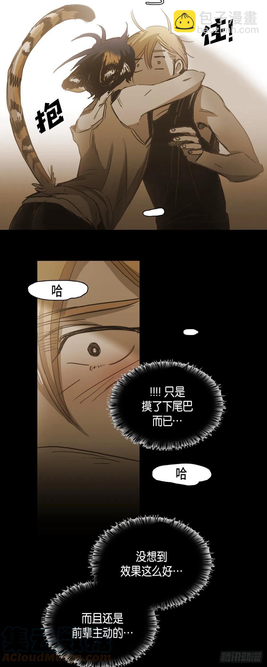 85.外传（三）-第86话