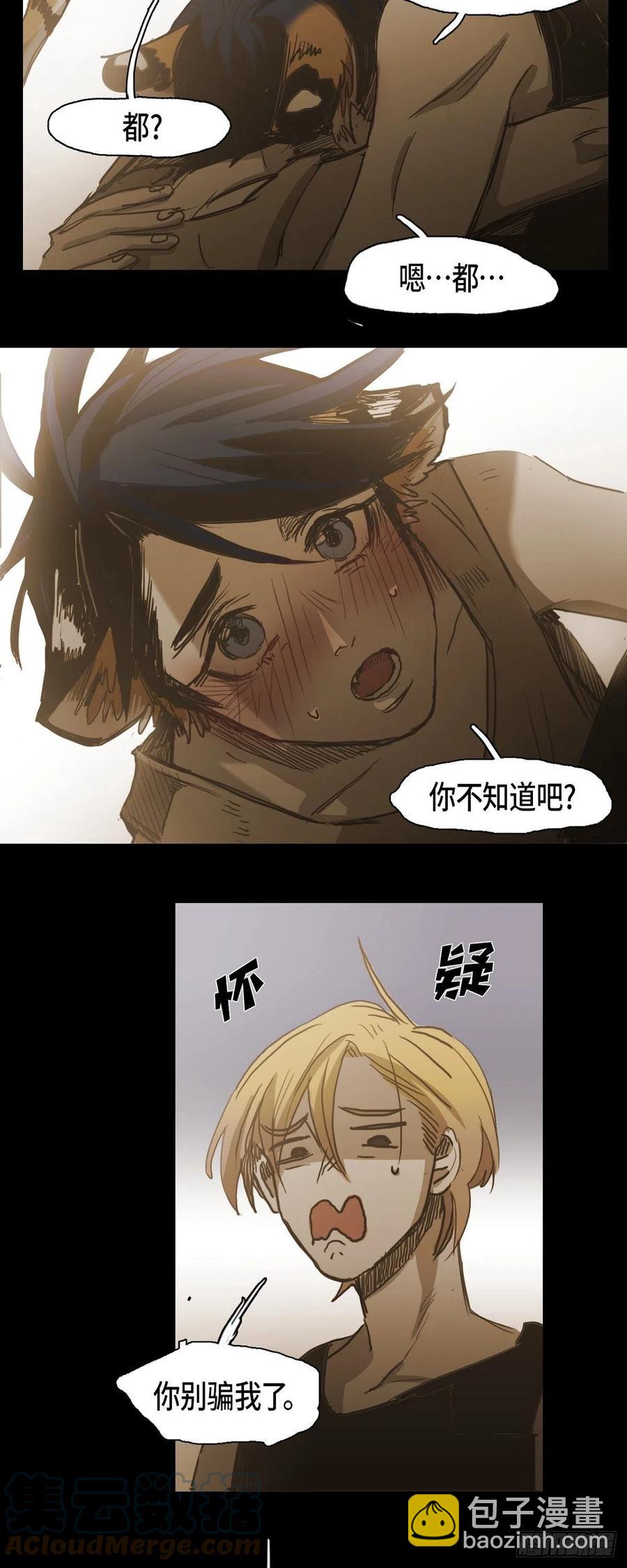 85.外传（三）-第86话
