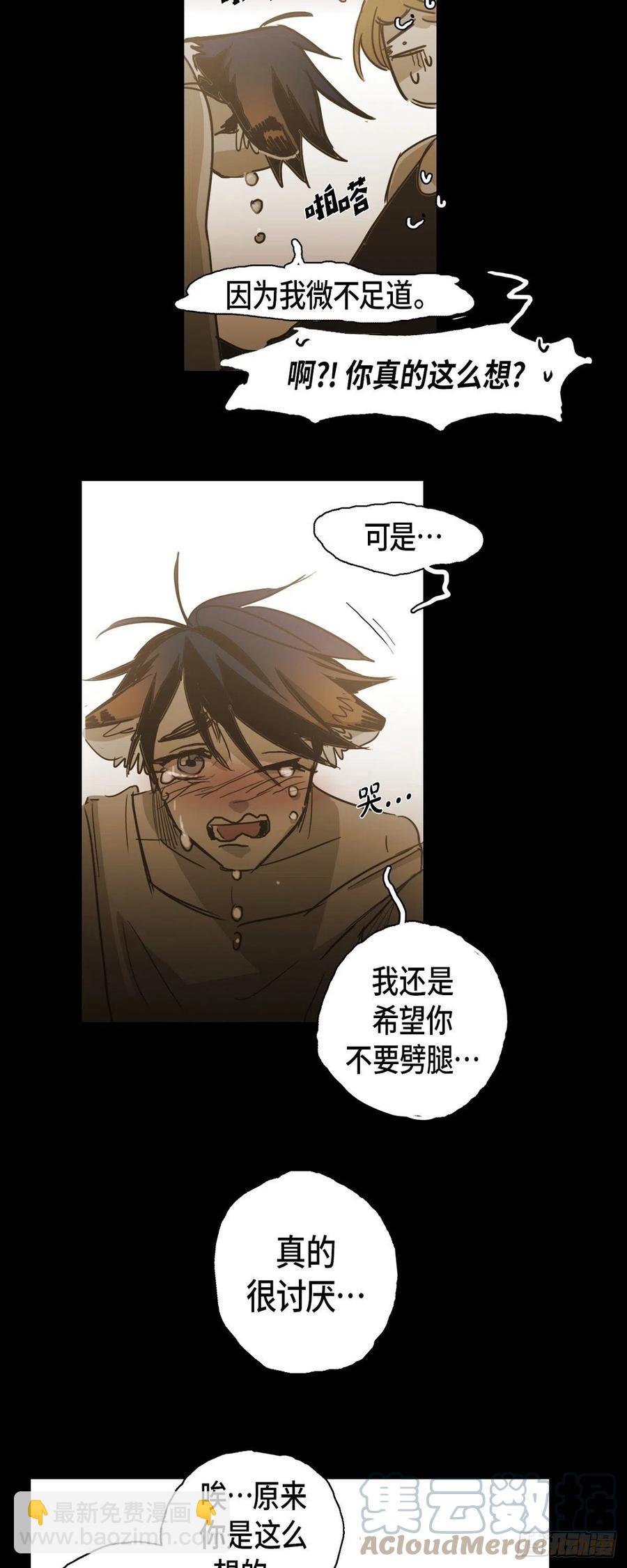 85.外传（三）-第86话