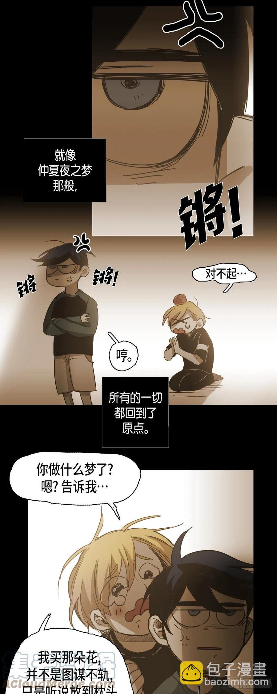 85.外传（三）-第86话