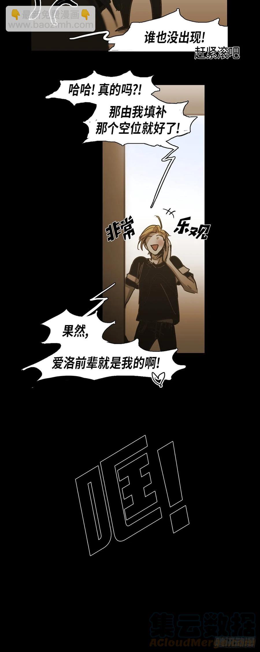 85.外传（三）-第86话