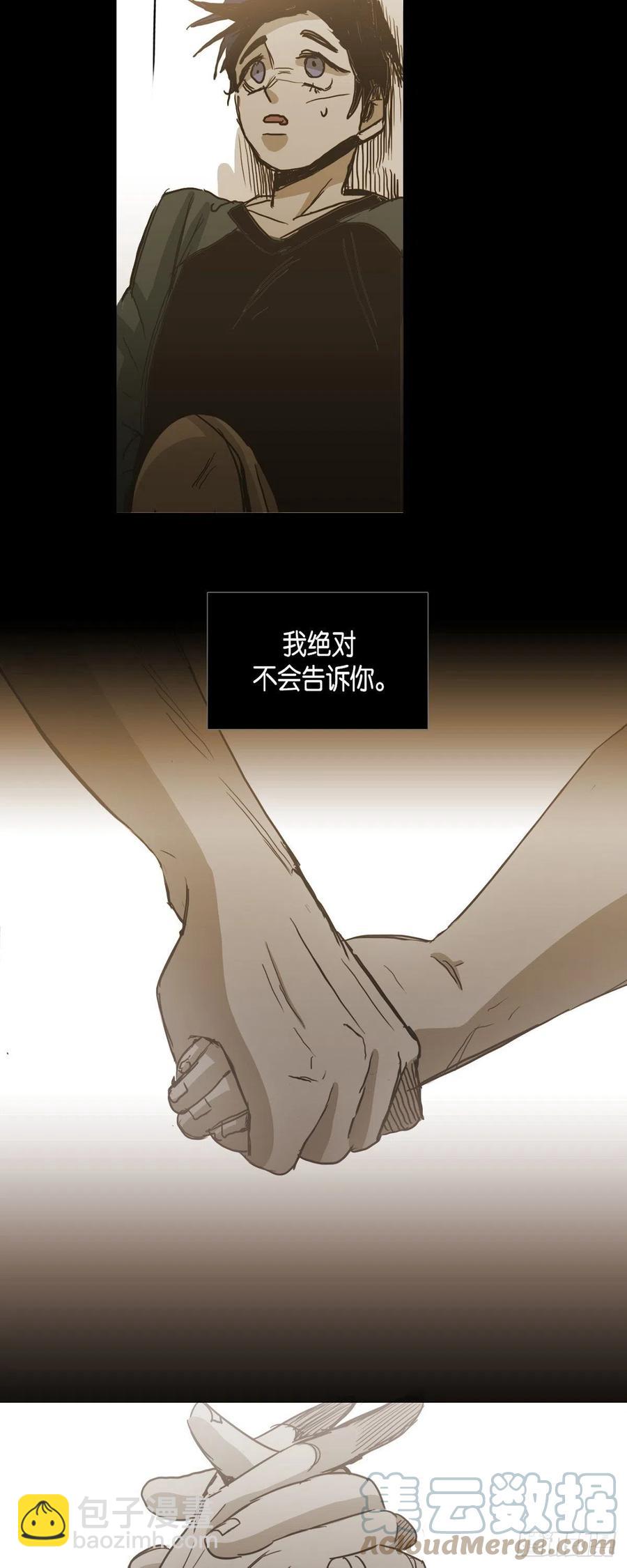 85.外传（三）-第86话