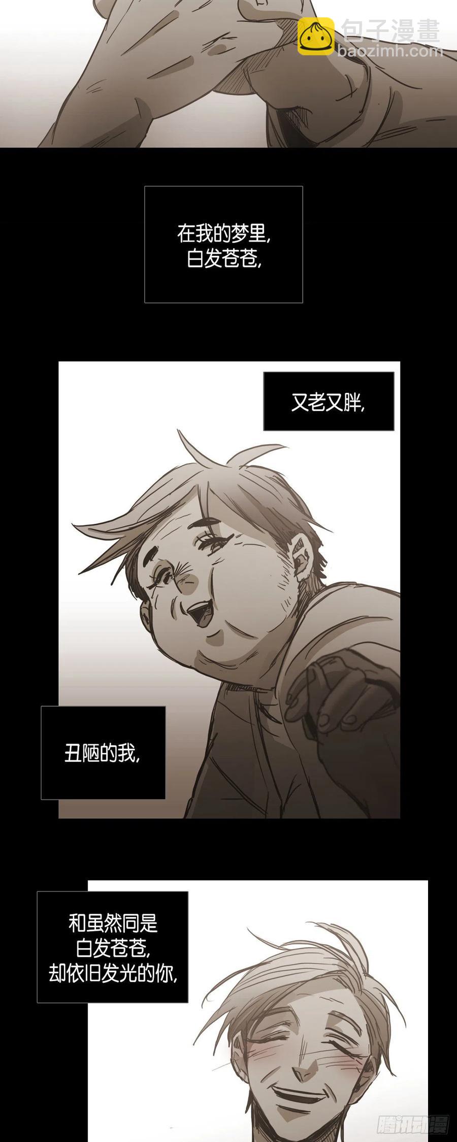 85.外传（三）-第86话