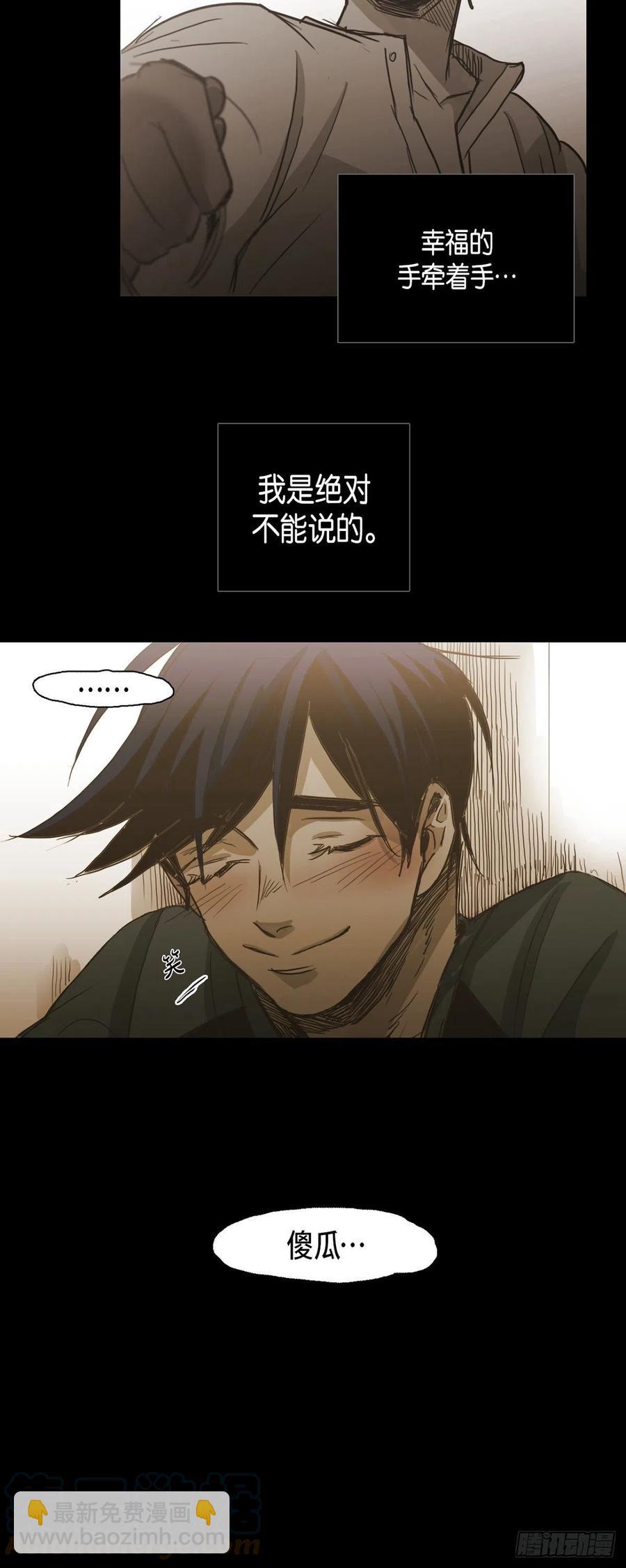 85.外传（三）-第86话