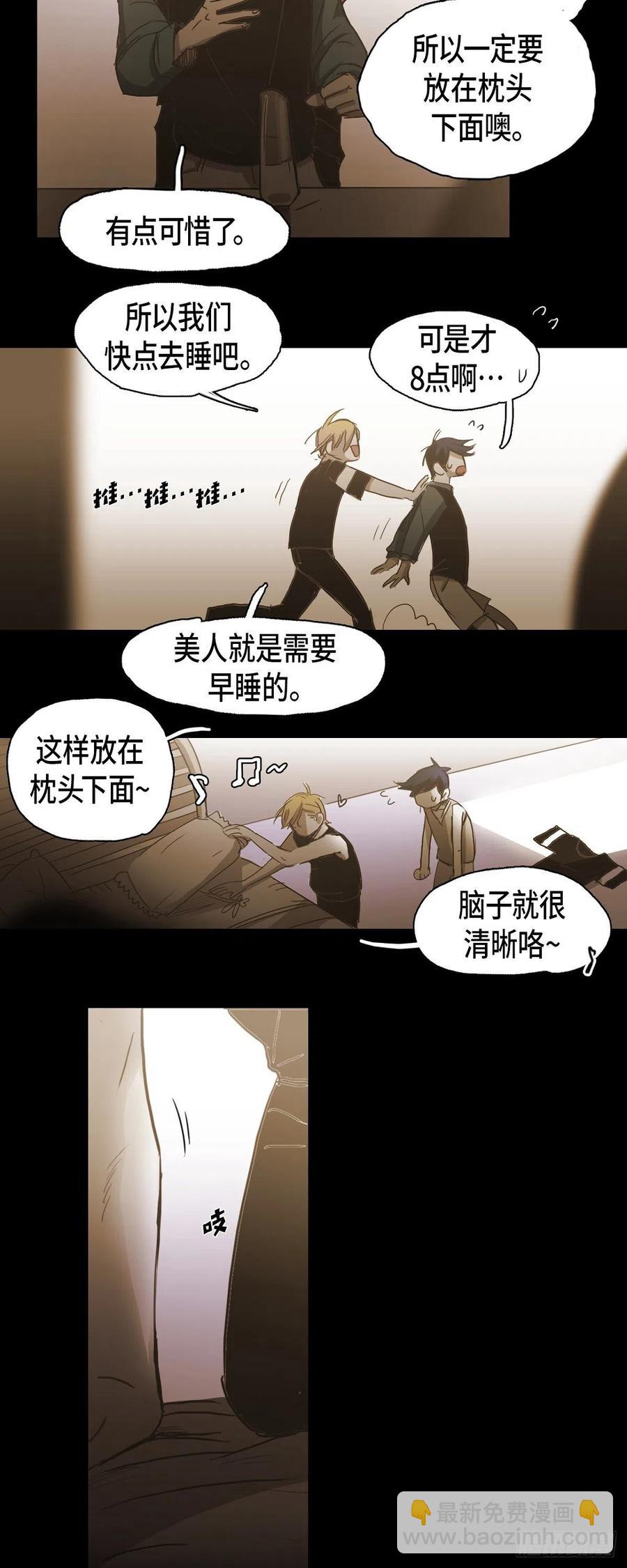 85.外传（三）-第86话