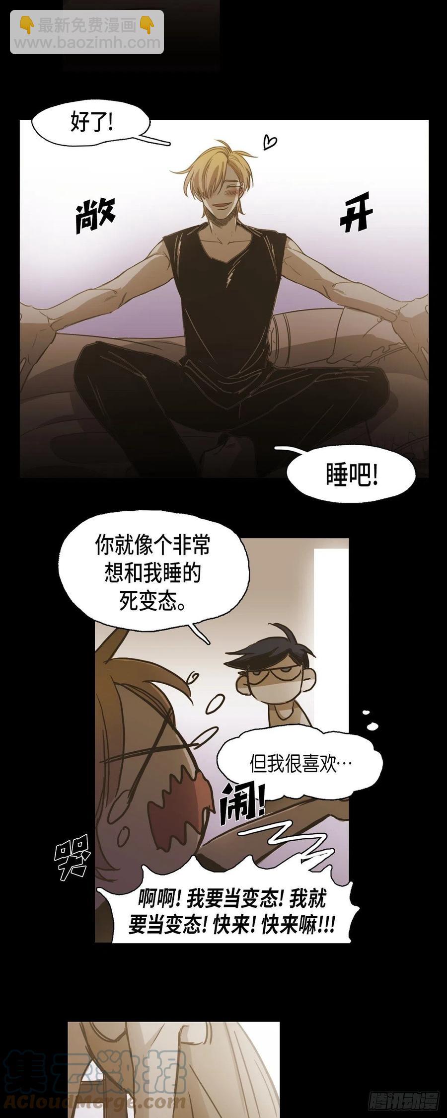 85.外传（三）-第86话