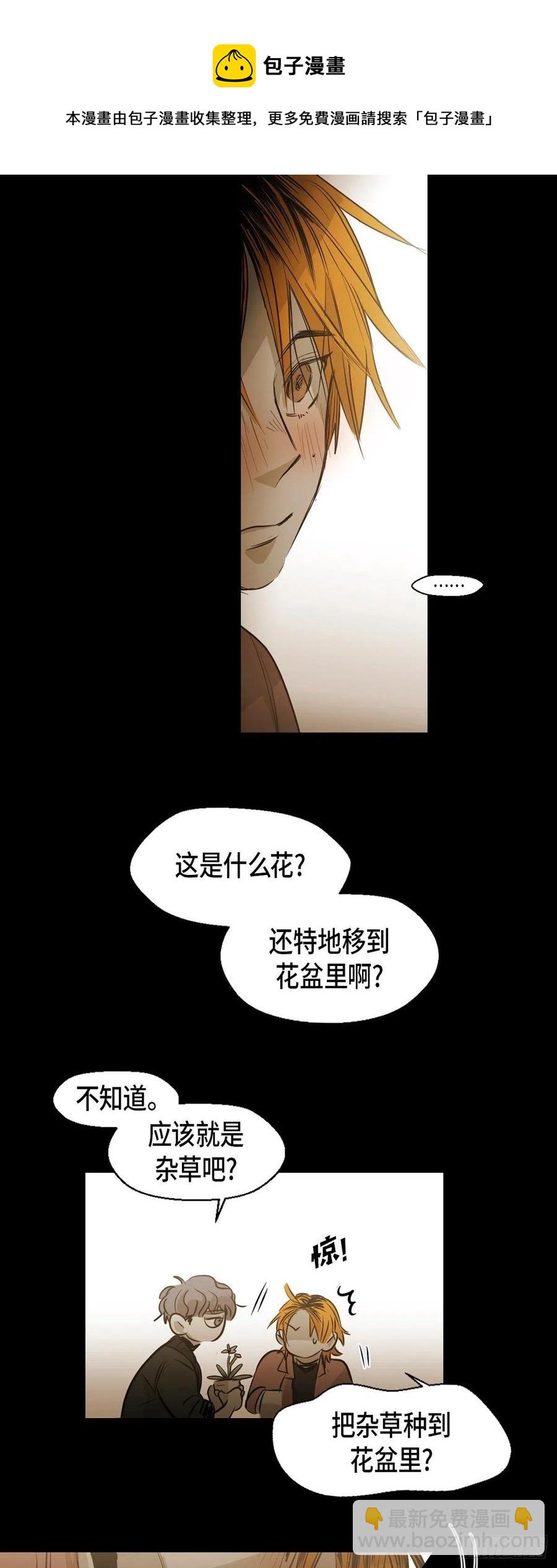 87.外传（五）-第88话