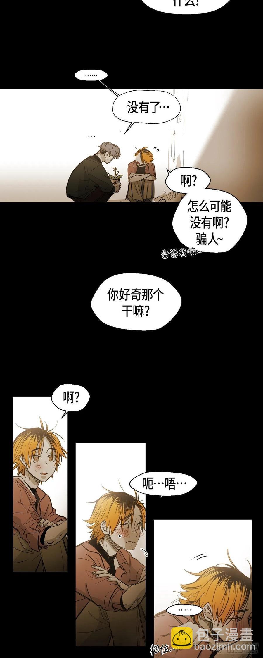87.外传（五）-第88话