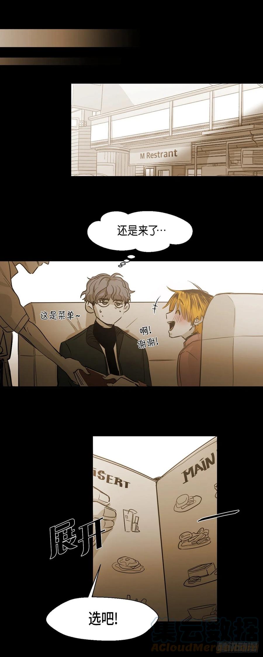 87.外传（五）-第88话