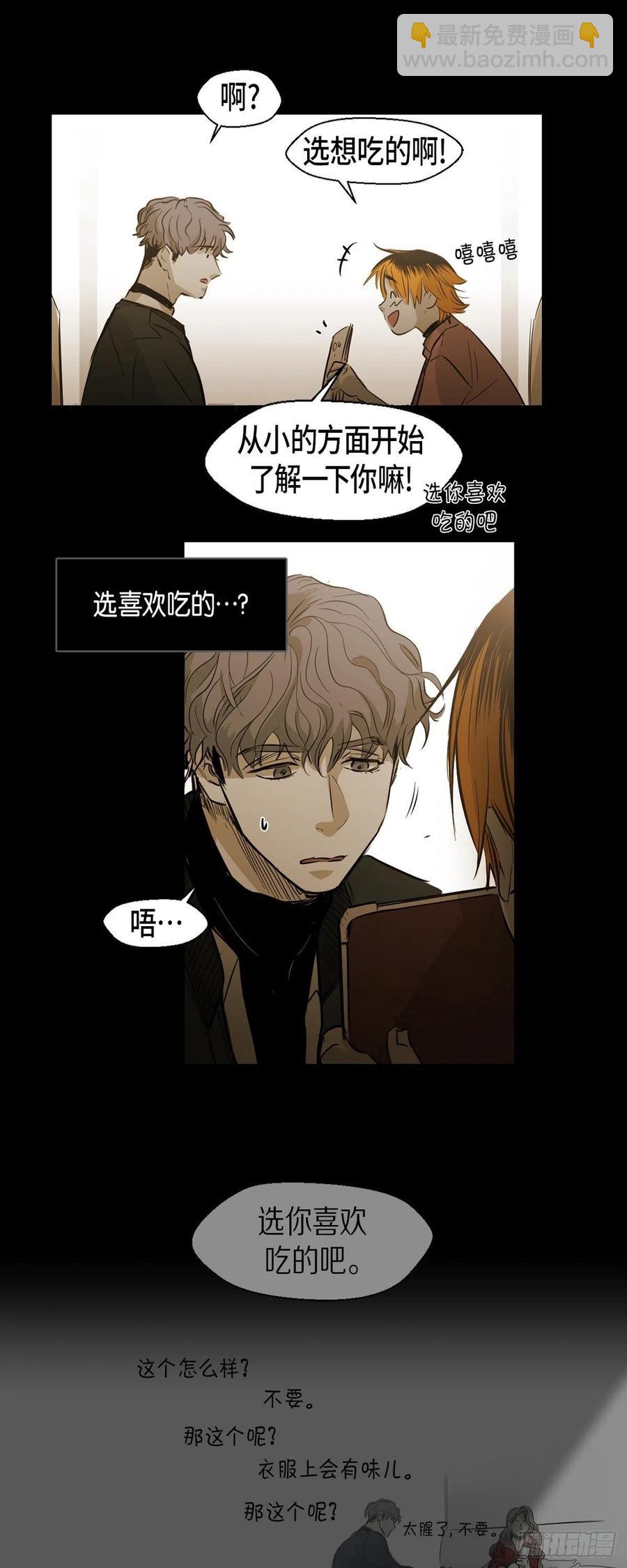 87.外传（五）-第88话