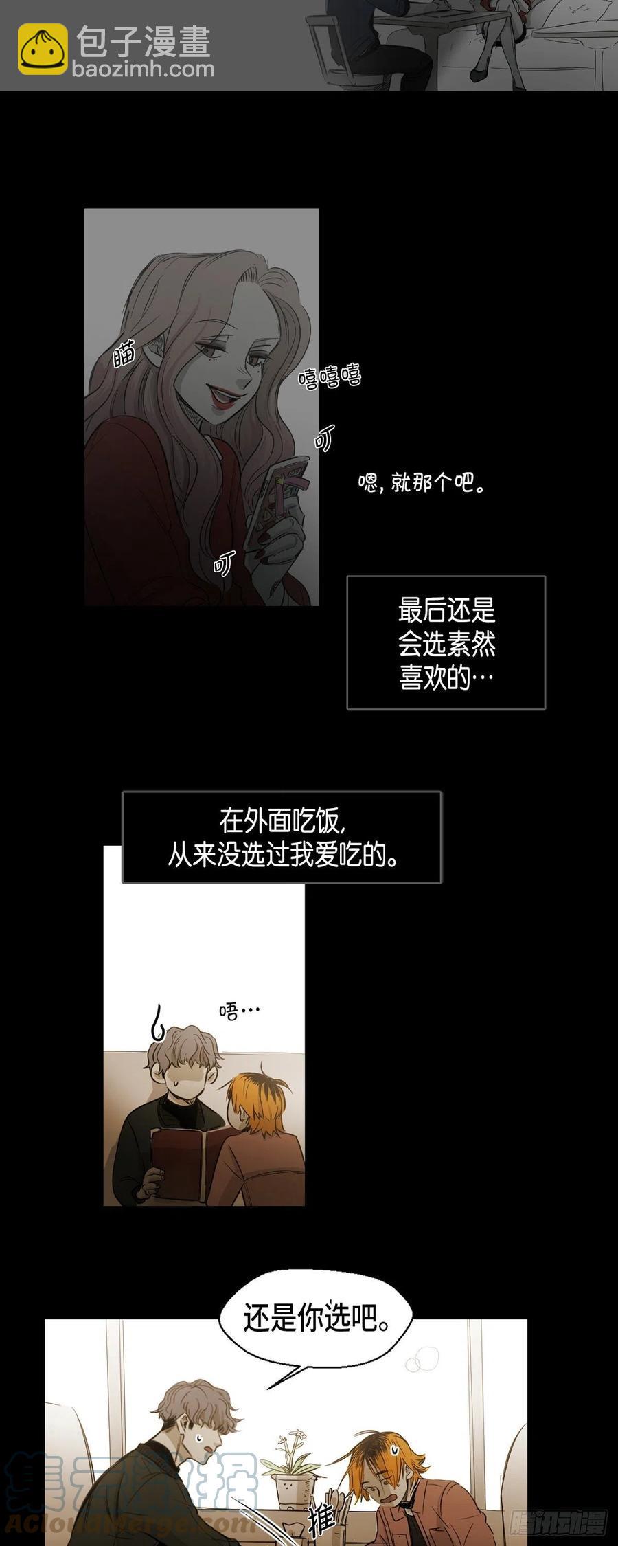 87.外传（五）-第88话