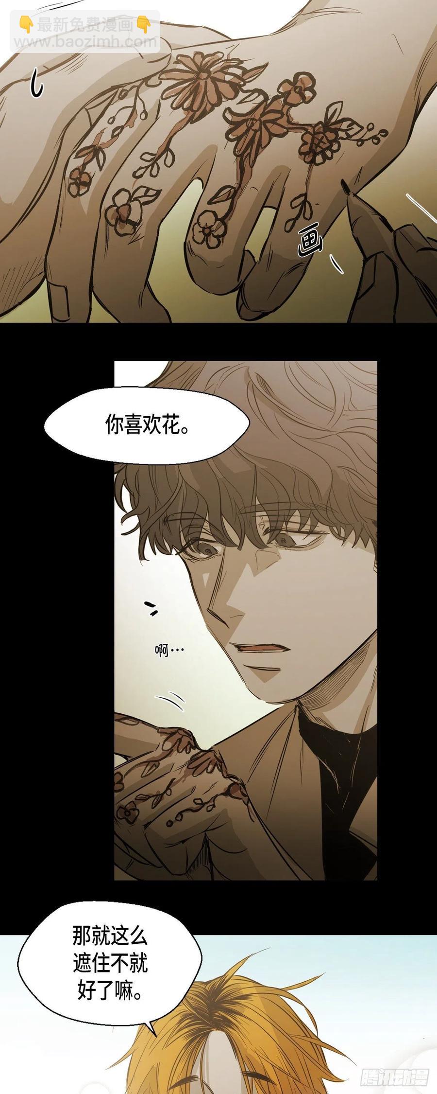 87.外传（五）-第88话