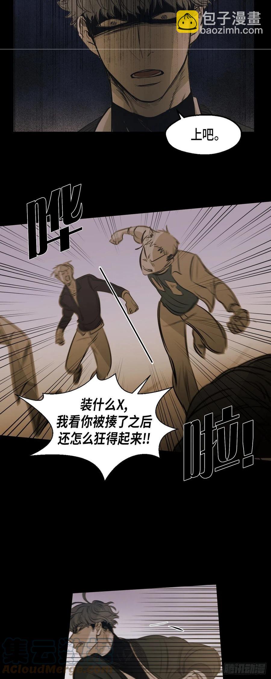 89.外传（七）-第90话