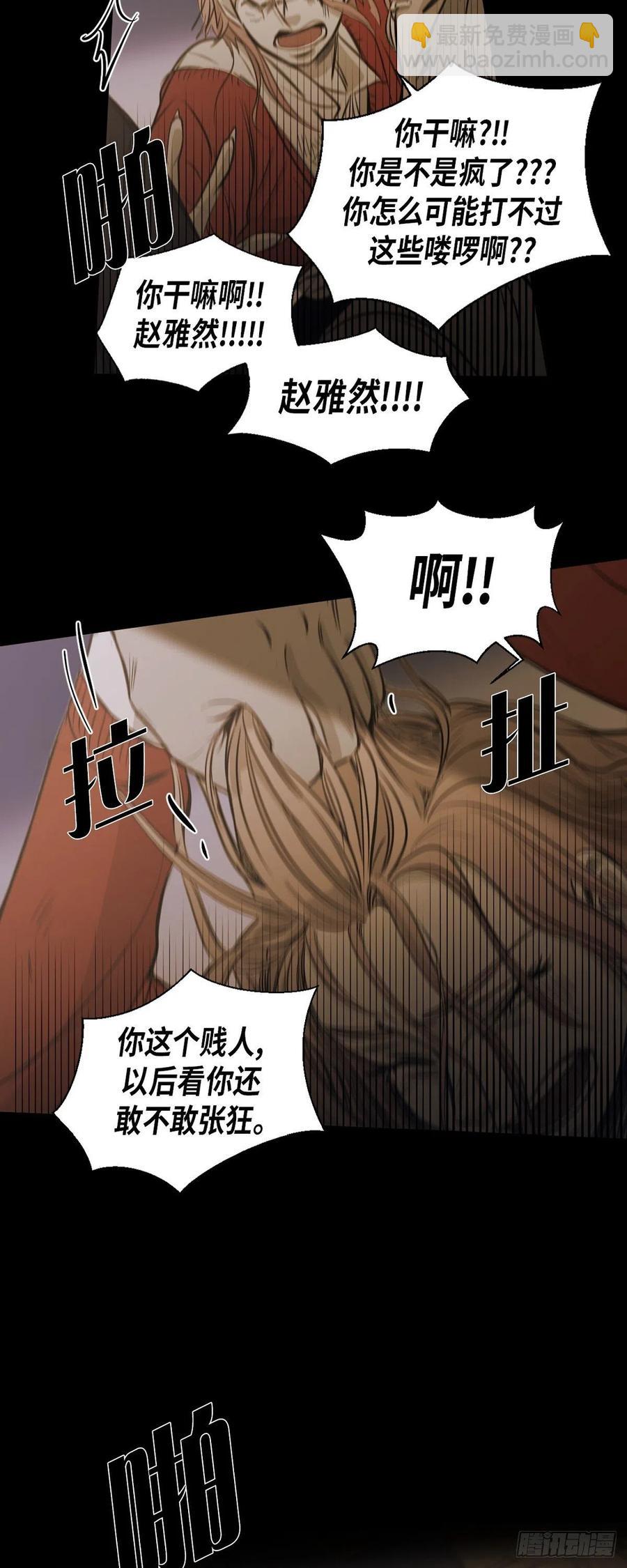 89.外传（七）-第90话